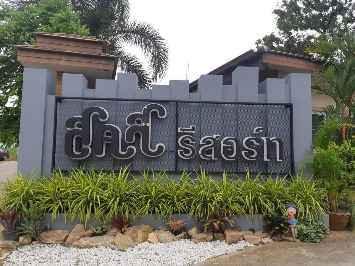 Sor Kor Sor Resort ساتاهيب المظهر الخارجي الصورة
